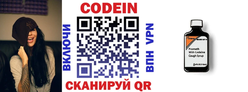 Codein Purple Drank  Сольвычегодск 